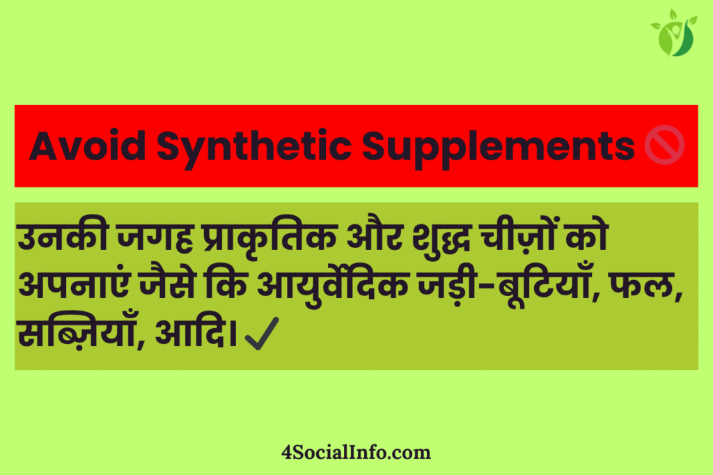 Avoid Synthetic Supplements Choose Natural Alternatives