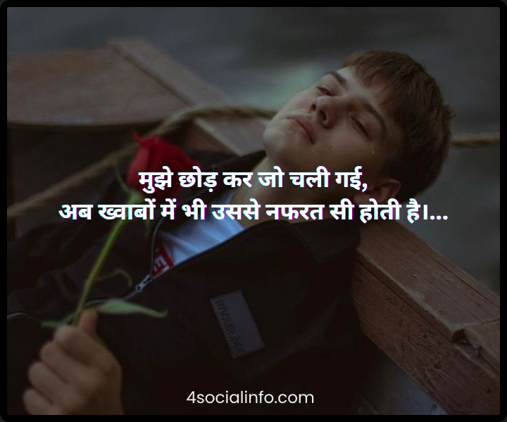 Sad Shayari in Hindi for Boys