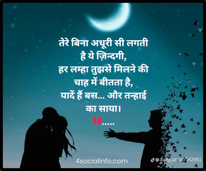Missing for Love Shayari in Hindi