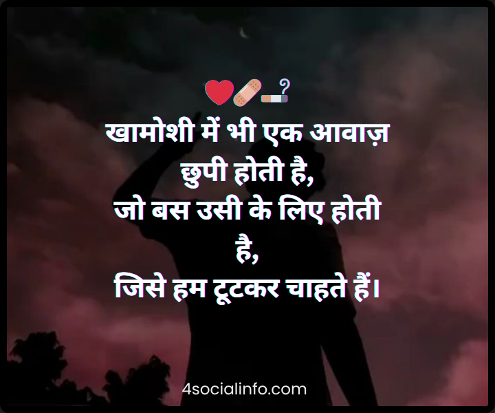 Heartfelt Sad Shayari in Hindi