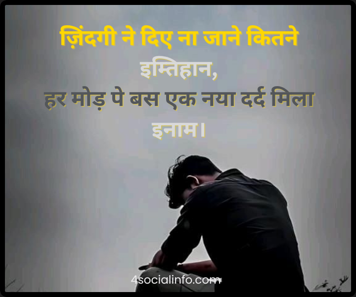 Breakup Sad Shayari in Hindi (2025)