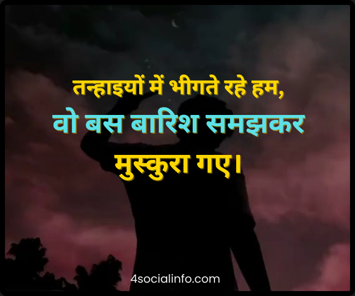 Emotional Sad Shayari (Zindagi & Dard Bhari)