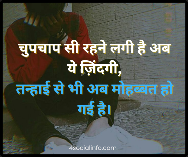 Heart Touching Sad Shayari in Hindi