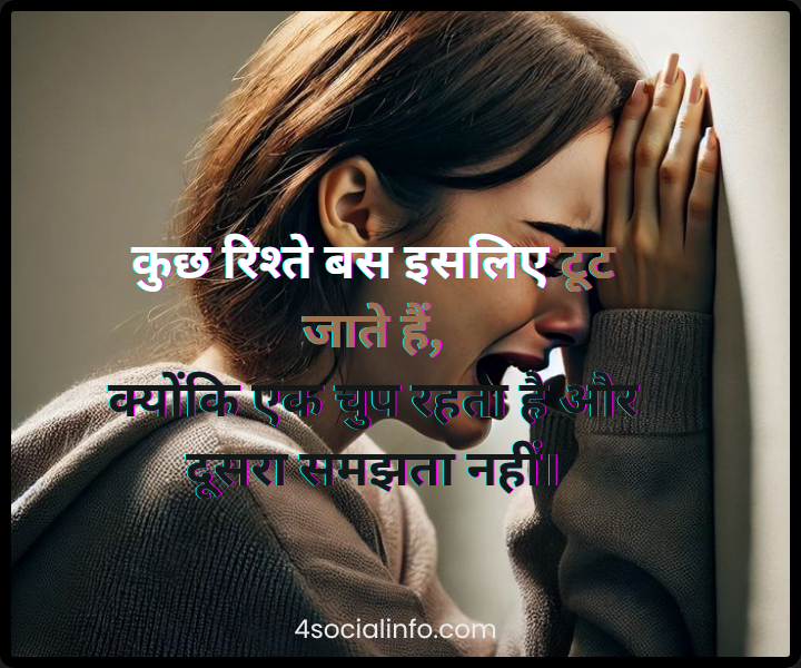 Broken Heart Sad Shayari in Hindi