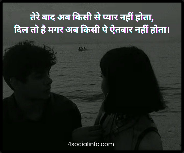 Sad Status for WhatsApp in Hindi