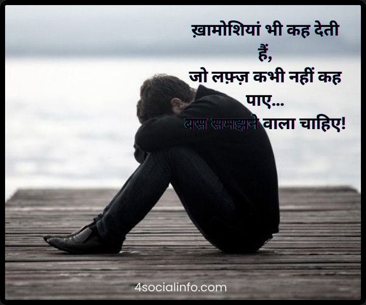Facebook Sad Shayari in Hindi