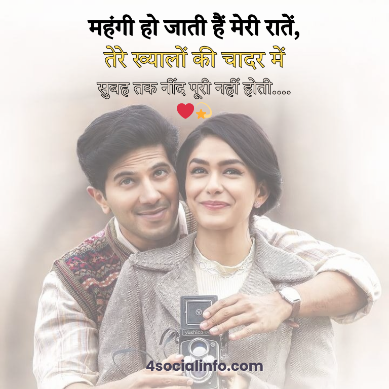 Muskan Name Shayari in Hindi